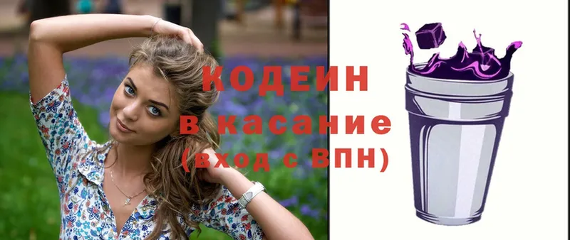 Кодеиновый сироп Lean напиток Lean (лин)  Куса 